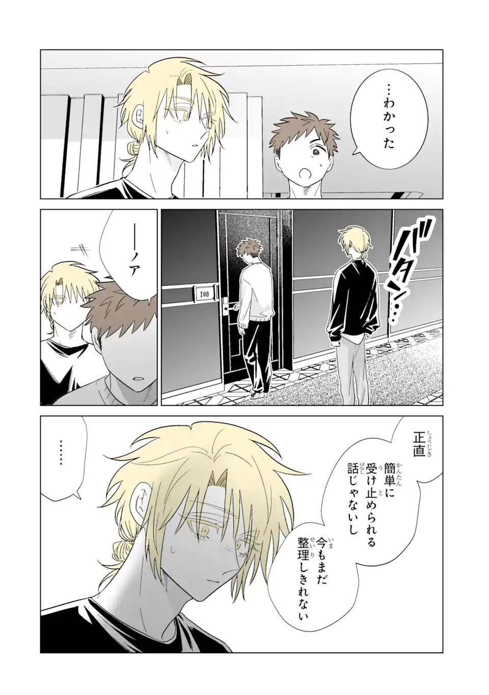 OSHI GA ANI NI NARIMASHITA Chapter 81.2 page 2 - nihonkuni.com