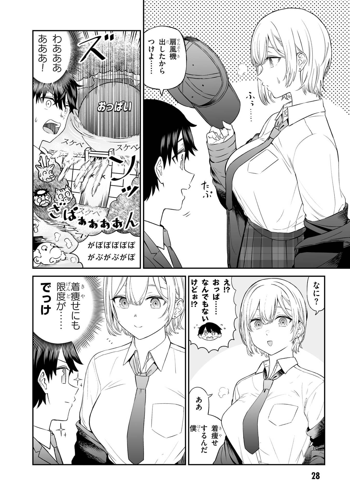 OUJI-SAMA NO TOMODACHI Chapter 2 page 8 - nihonkuni.com