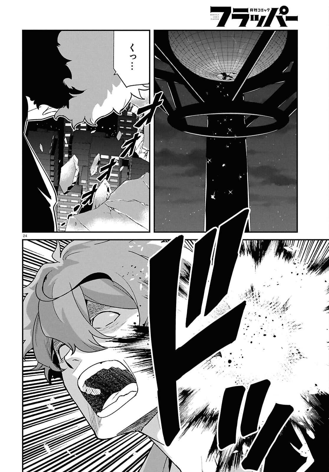 LYCORIS RECOIL Chapter 47 page 28 - nihonkuni.com