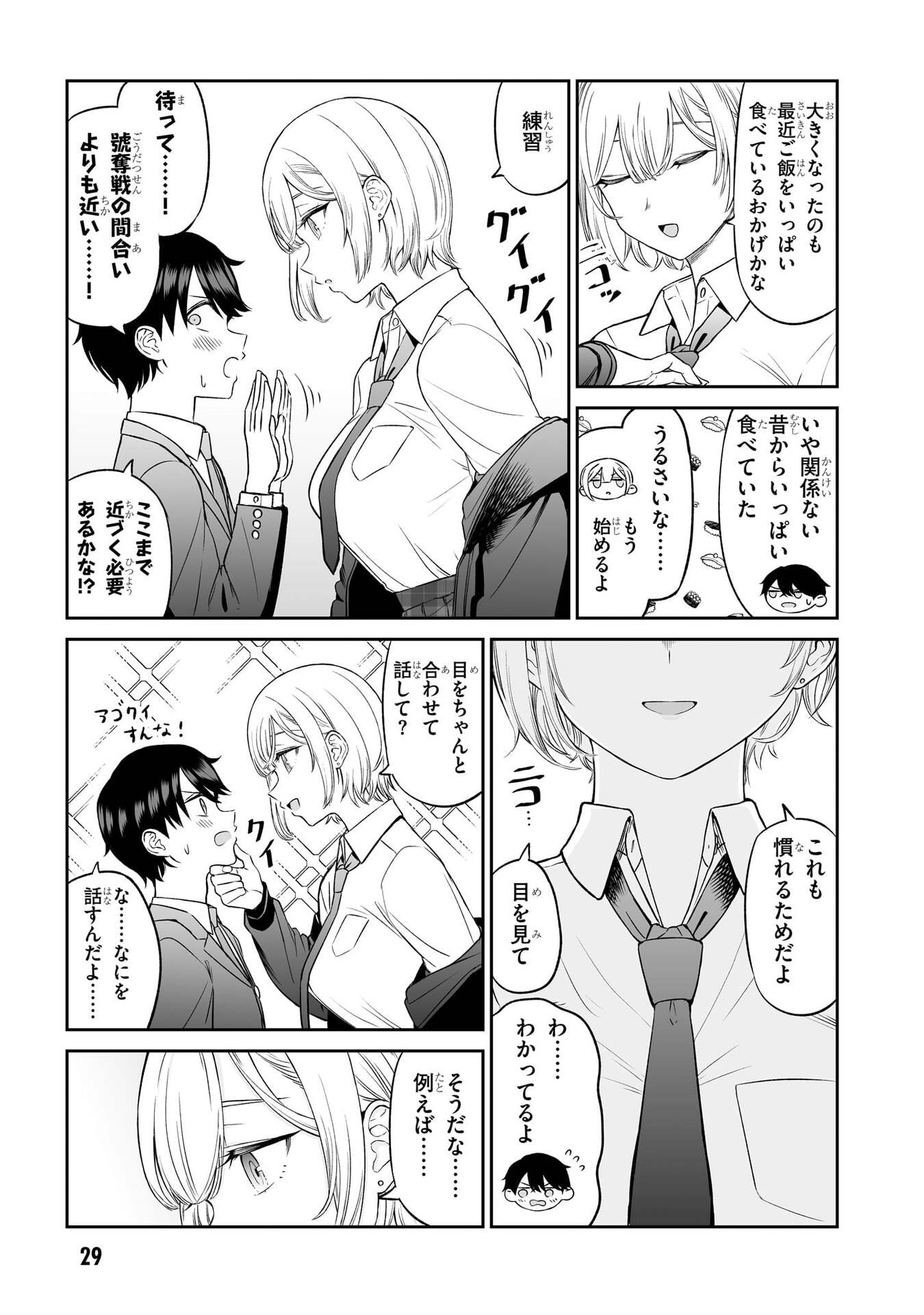 OUJI-SAMA NO TOMODACHI Chapter 2 page 9 - nihonkuni.com