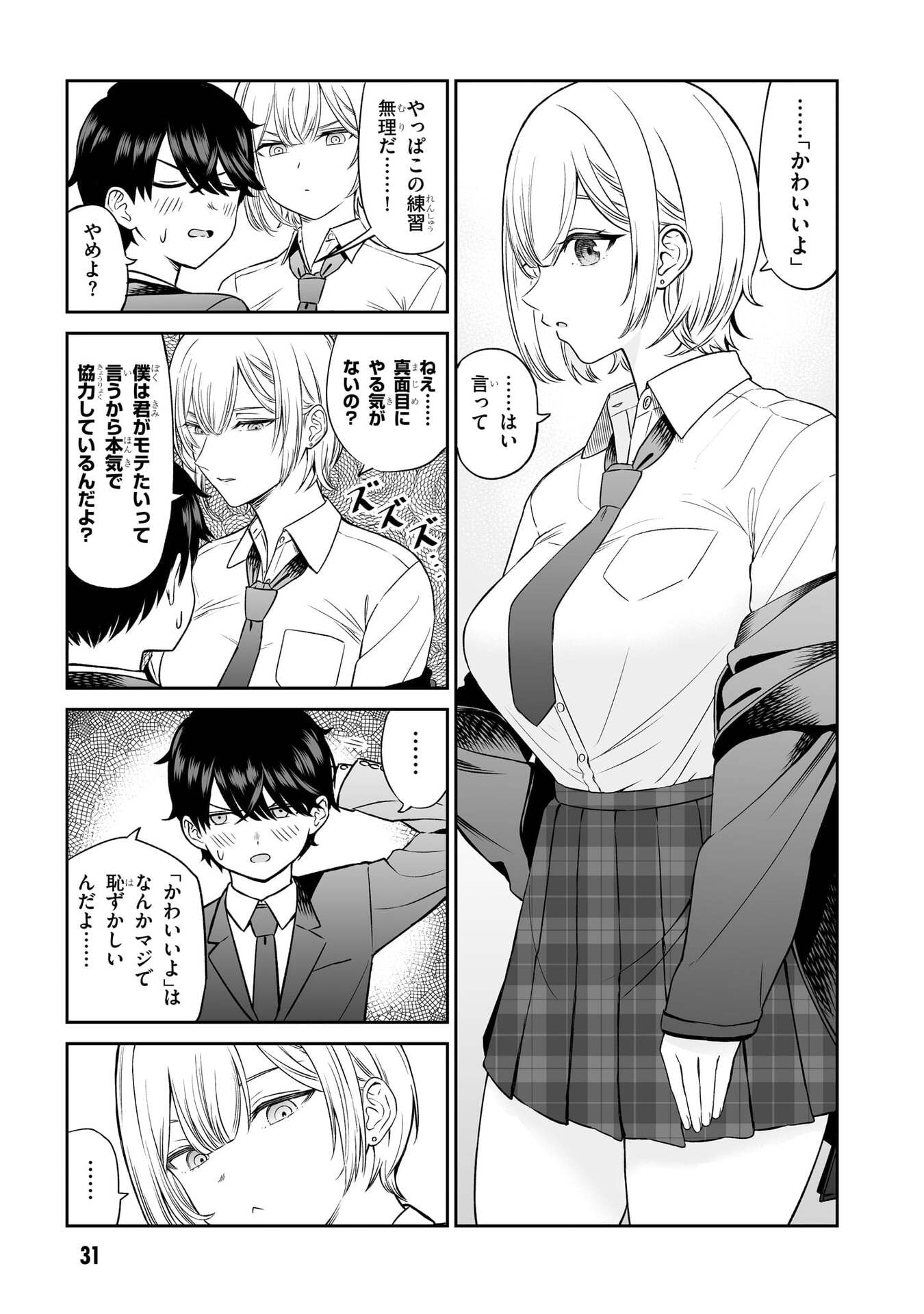 OUJI-SAMA NO TOMODACHI Chapter 2 page 11 - nihonkuni.com
