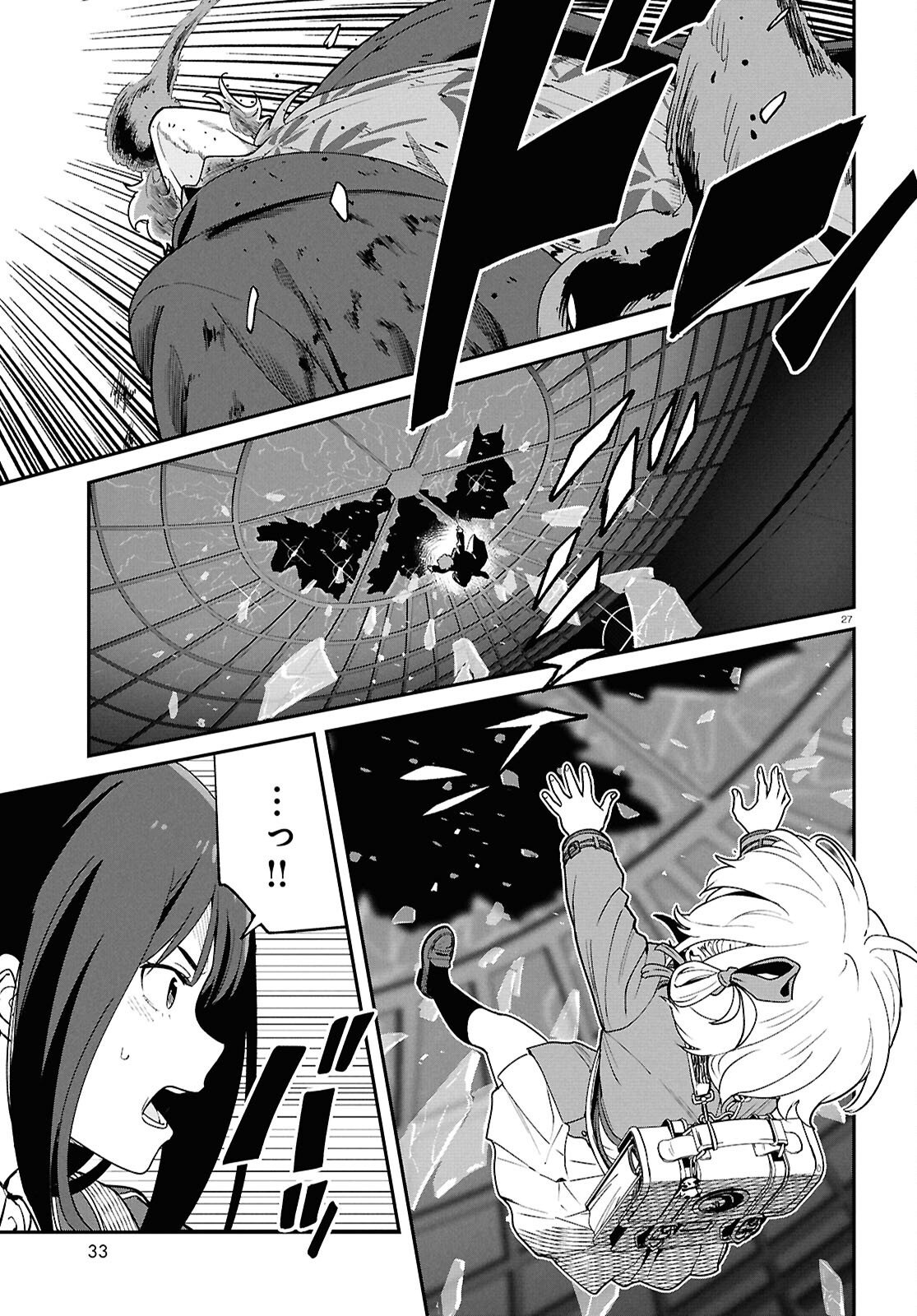 LYCORIS RECOIL Chapter 47 page 31 - nihonkuni.com