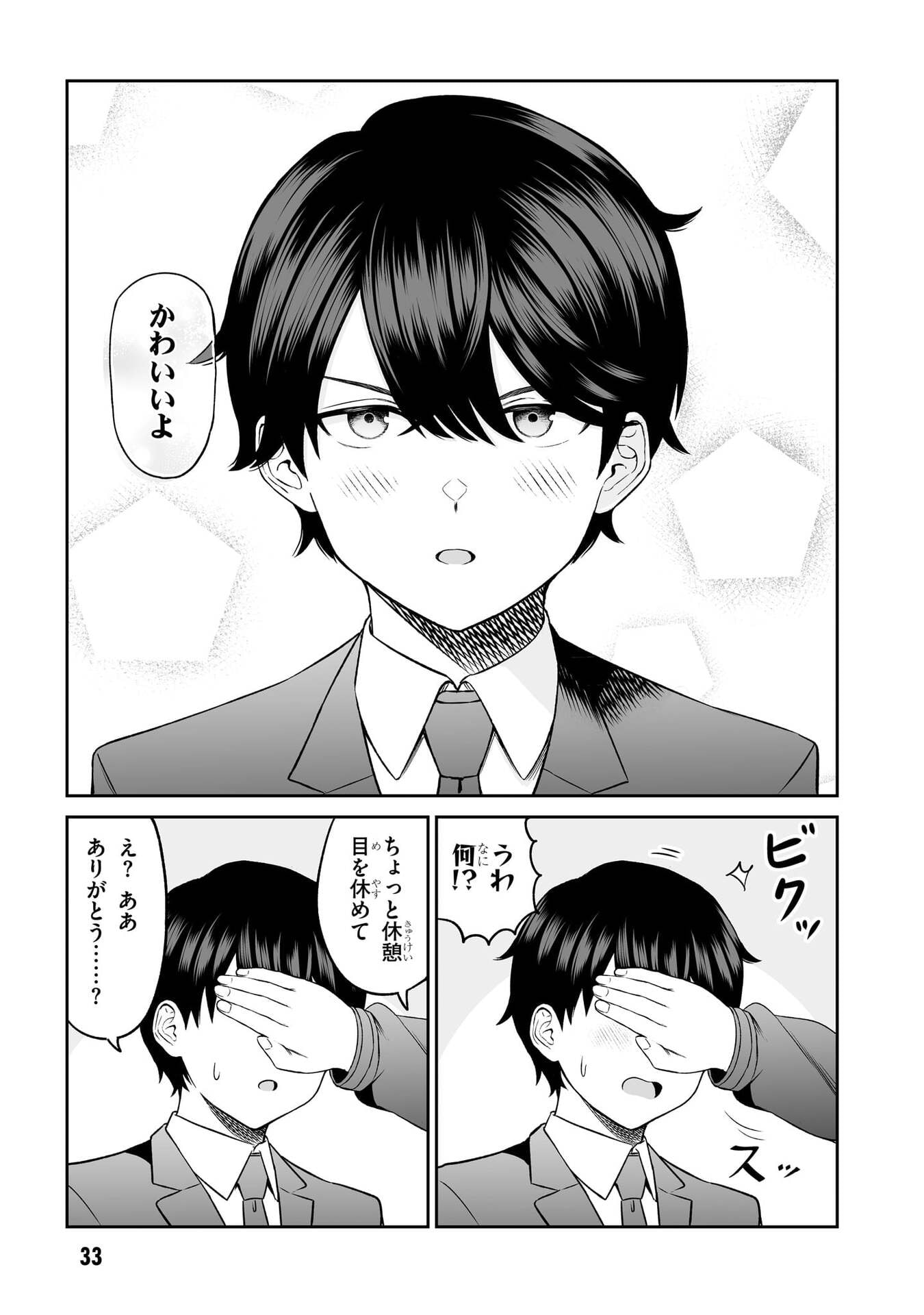 OUJI-SAMA NO TOMODACHI Chapter 2 page 13 - nihonkuni.com