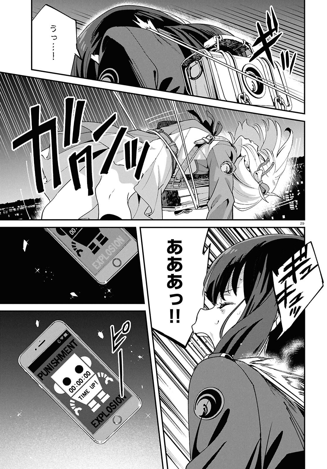 LYCORIS RECOIL Chapter 47 page 33 - nihonkuni.com