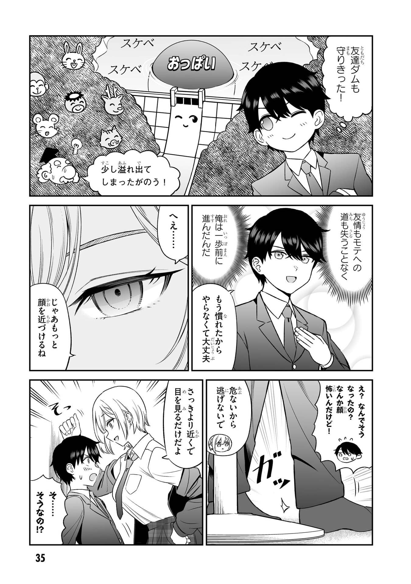 OUJI-SAMA NO TOMODACHI Chapter 2 page 15 - nihonkuni.com
