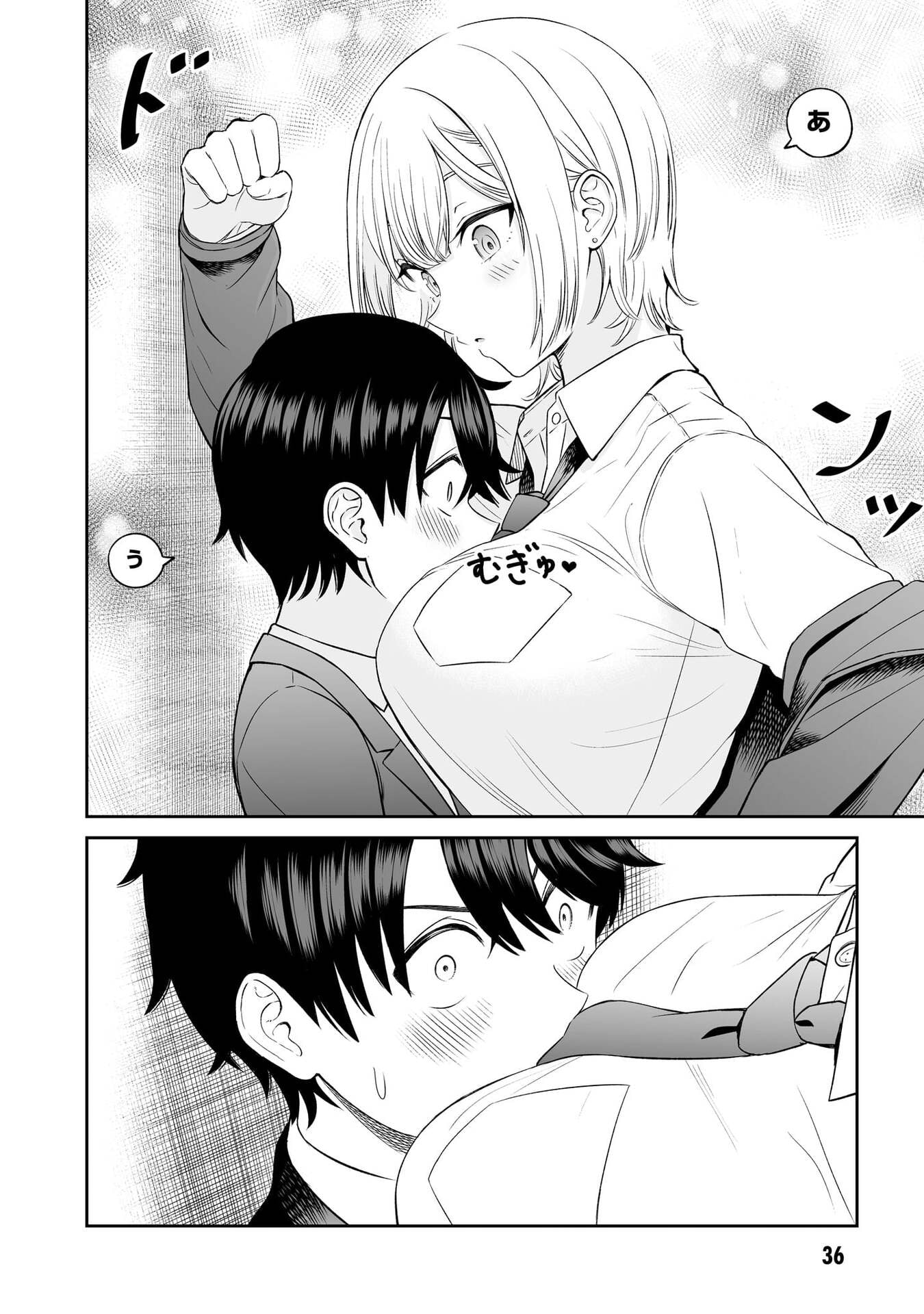OUJI-SAMA NO TOMODACHI Chapter 2 page 16 - nihonkuni.com