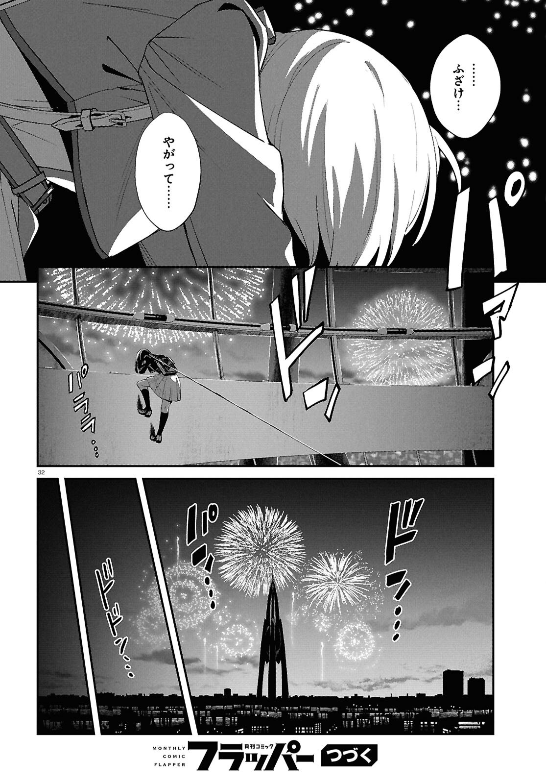 LYCORIS RECOIL Chapter 47 page 36 - nihonkuni.com