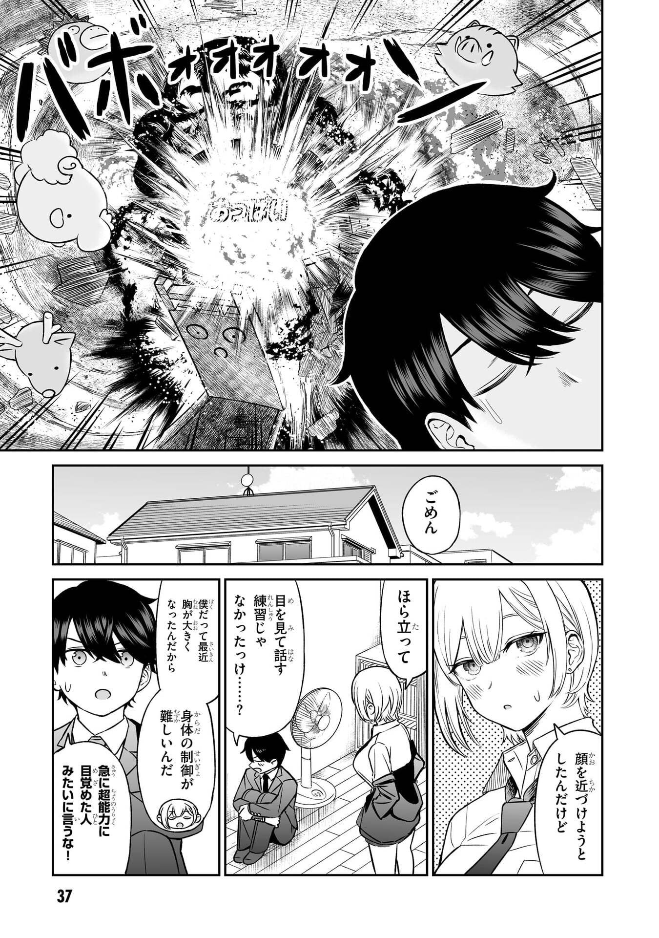 OUJI-SAMA NO TOMODACHI Chapter 2 page 17 - nihonkuni.com