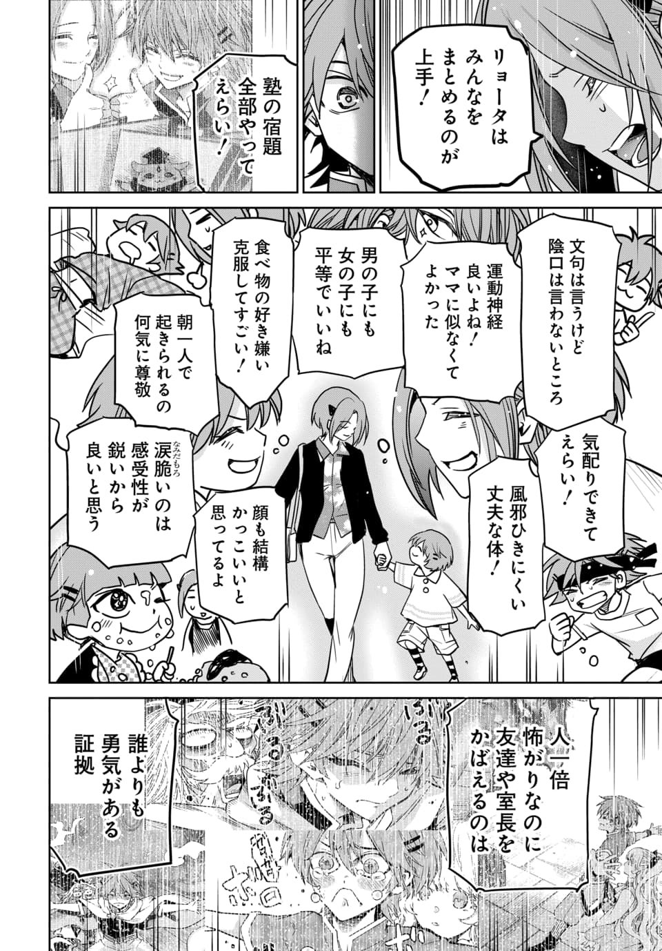 HENSACHI 40 KARA NO [YUUSHA JUKEN]: DOKUOYA DATTA WATASHI WA ISEKAI DE MUSUKO WO YUUSHA NO MEIMONKOU NI GOUKAKU SASEMASU Chapter 11.1 page 3 - nihonkuni.com