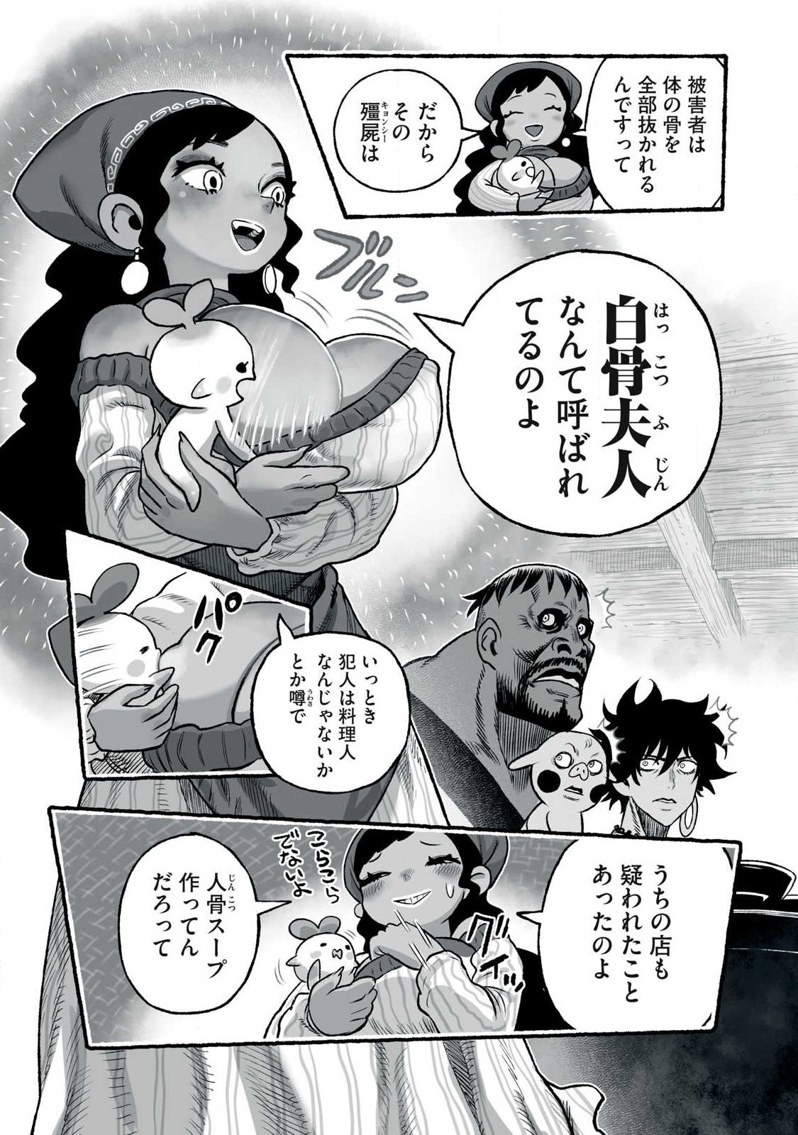 SHOUJOU-HIME Chap 30 - Pic 3