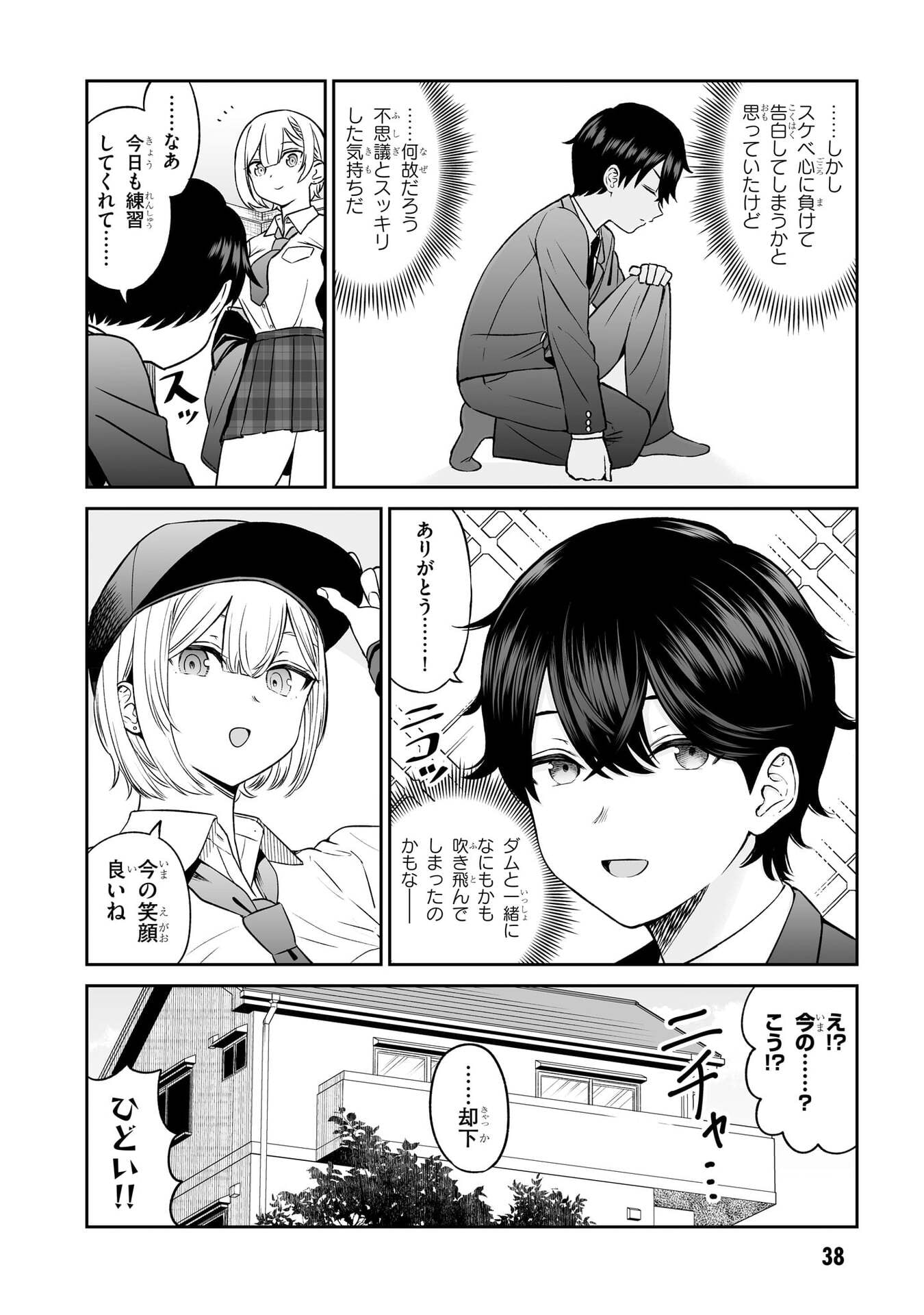 OUJI-SAMA NO TOMODACHI Chapter 2 page 18 - nihonkuni.com