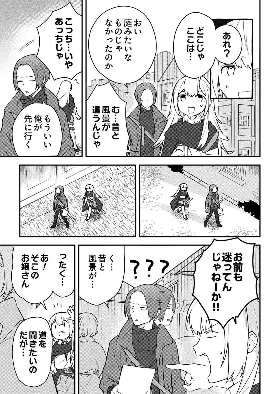 SAIKYOU NO KENSHIN, HENKYOU NO MURAMUSUME NI UMAREKAWARU Chapter 2 page 3 - nihonkuni.com