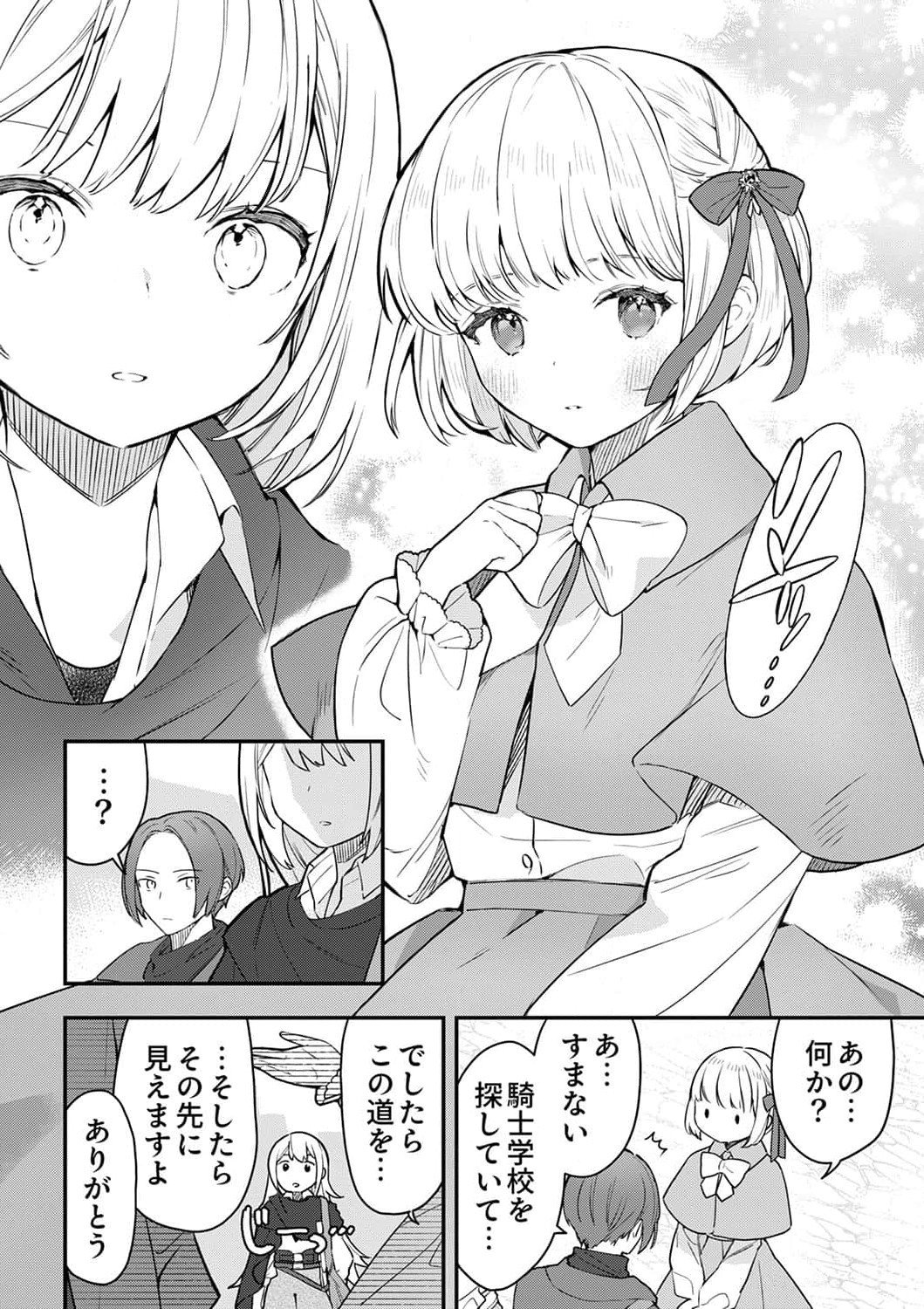 SAIKYOU NO KENSHIN, HENKYOU NO MURAMUSUME NI UMAREKAWARU Chapter 2 page 4 - nihonkuni.com
