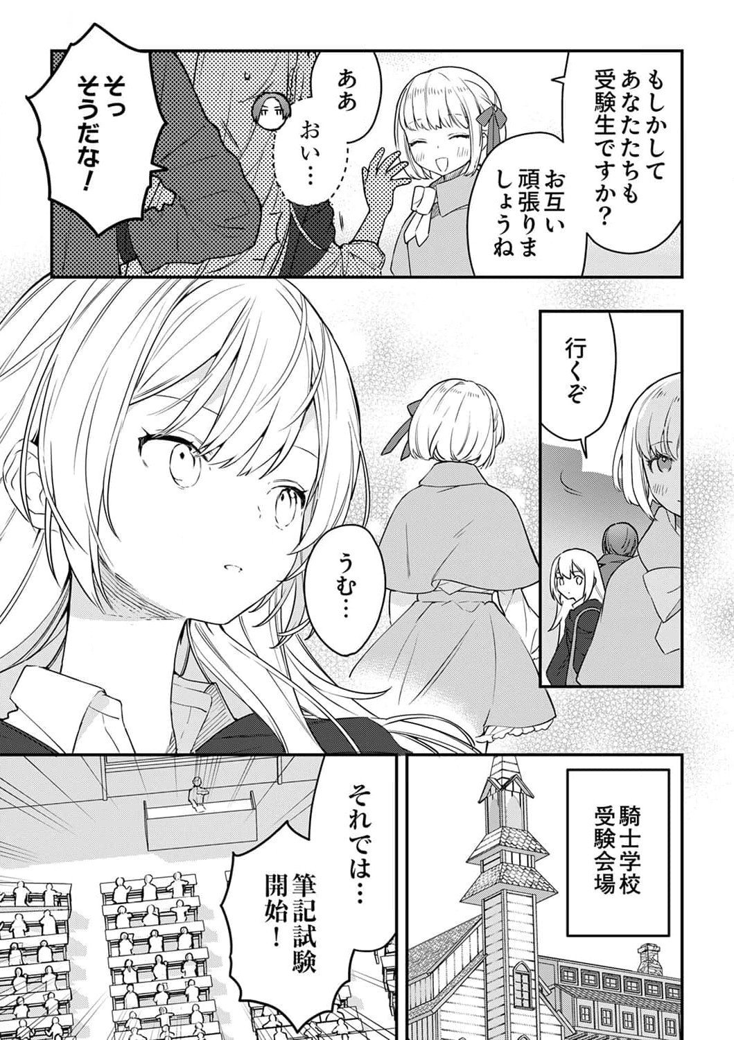 SAIKYOU NO KENSHIN, HENKYOU NO MURAMUSUME NI UMAREKAWARU Chapter 2 page 5 - nihonkuni.com