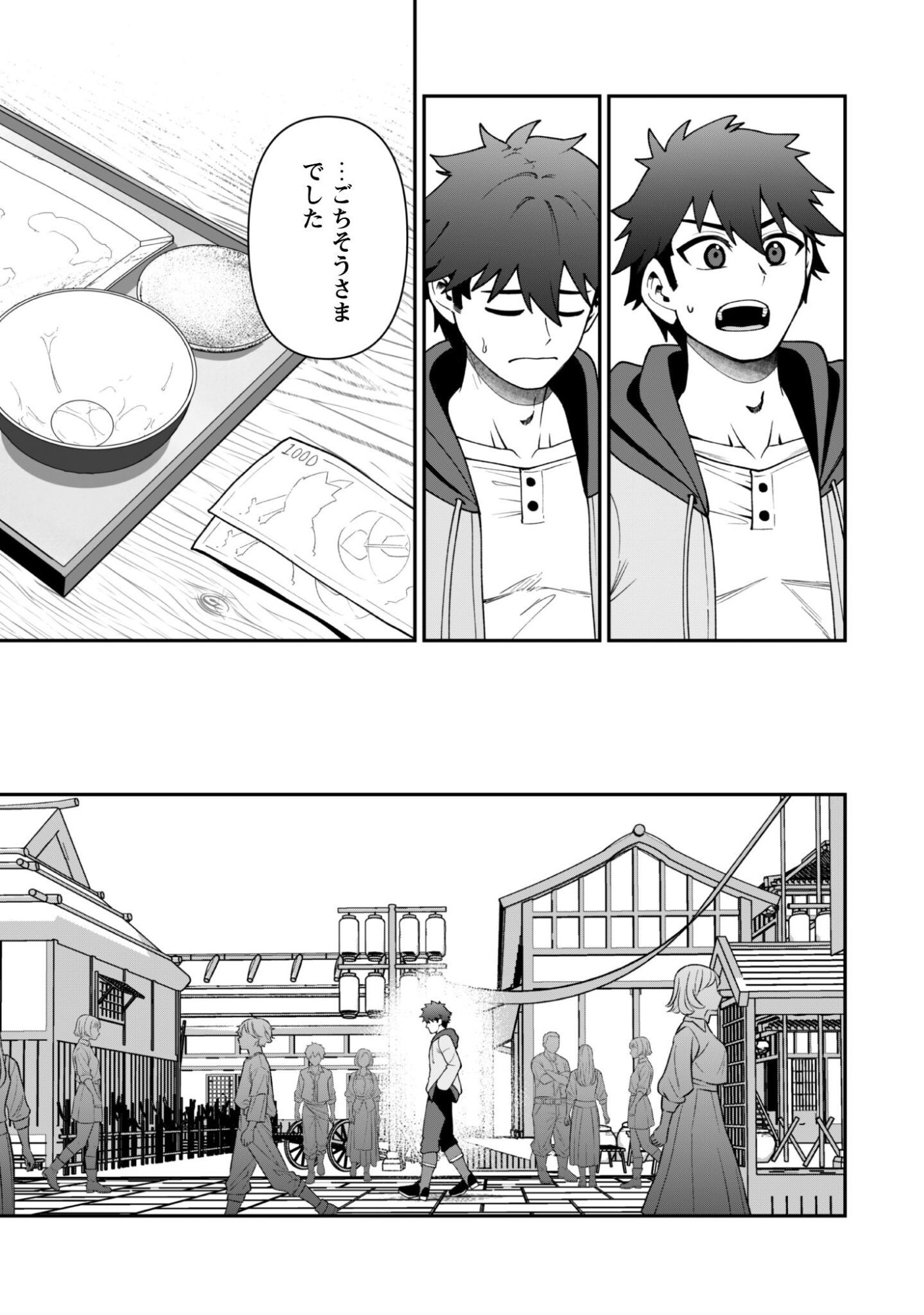 SAIKIN HAITTA SHIRO MADOUSHI GA PARTY CRUSHER DE, ORE NO ISEKAI BOUKEN-SHA SEIKATSU GA HOUKAI NO KIKI NA KUDAN NI TSUITE Chapter 44 page 7 - nihonkuni.com