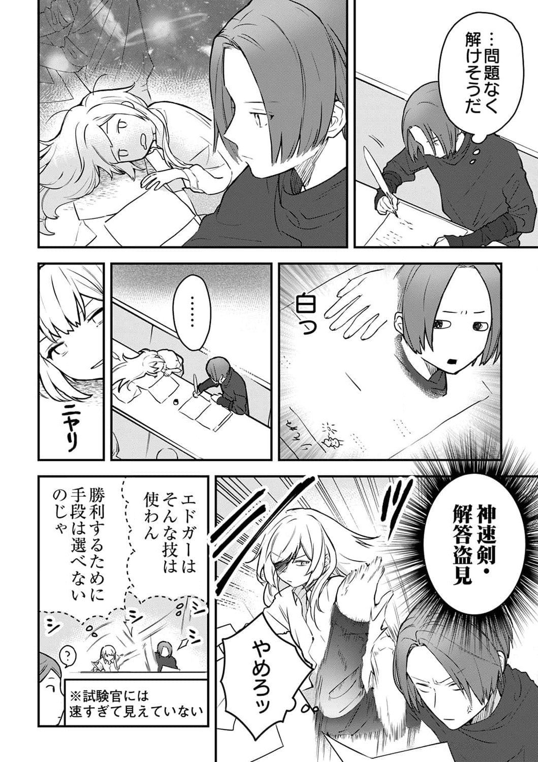 SAIKYOU NO KENSHIN, HENKYOU NO MURAMUSUME NI UMAREKAWARU Chapter 2 page 6 - nihonkuni.com