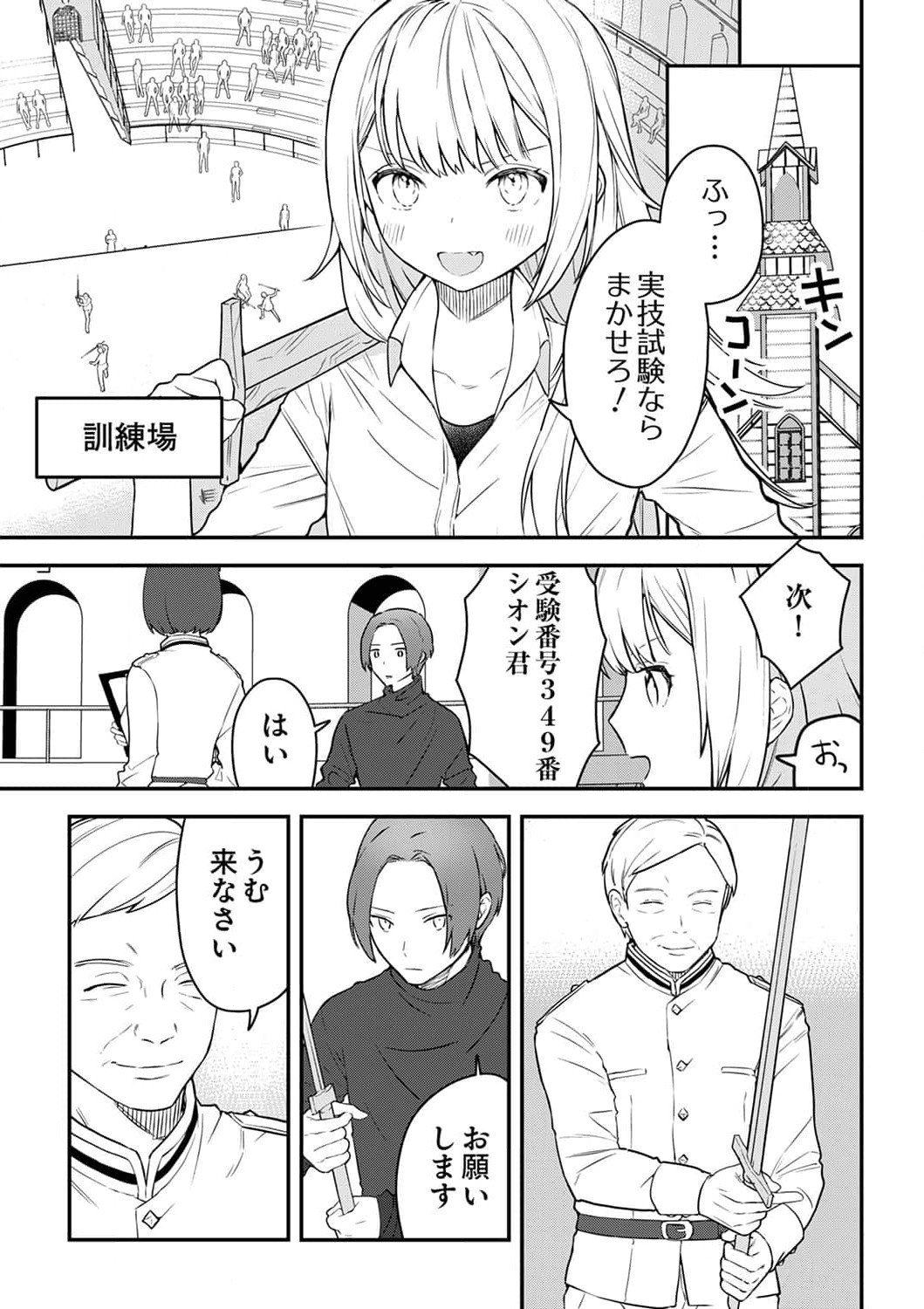SAIKYOU NO KENSHIN, HENKYOU NO MURAMUSUME NI UMAREKAWARU Chapter 2 page 7 - nihonkuni.com