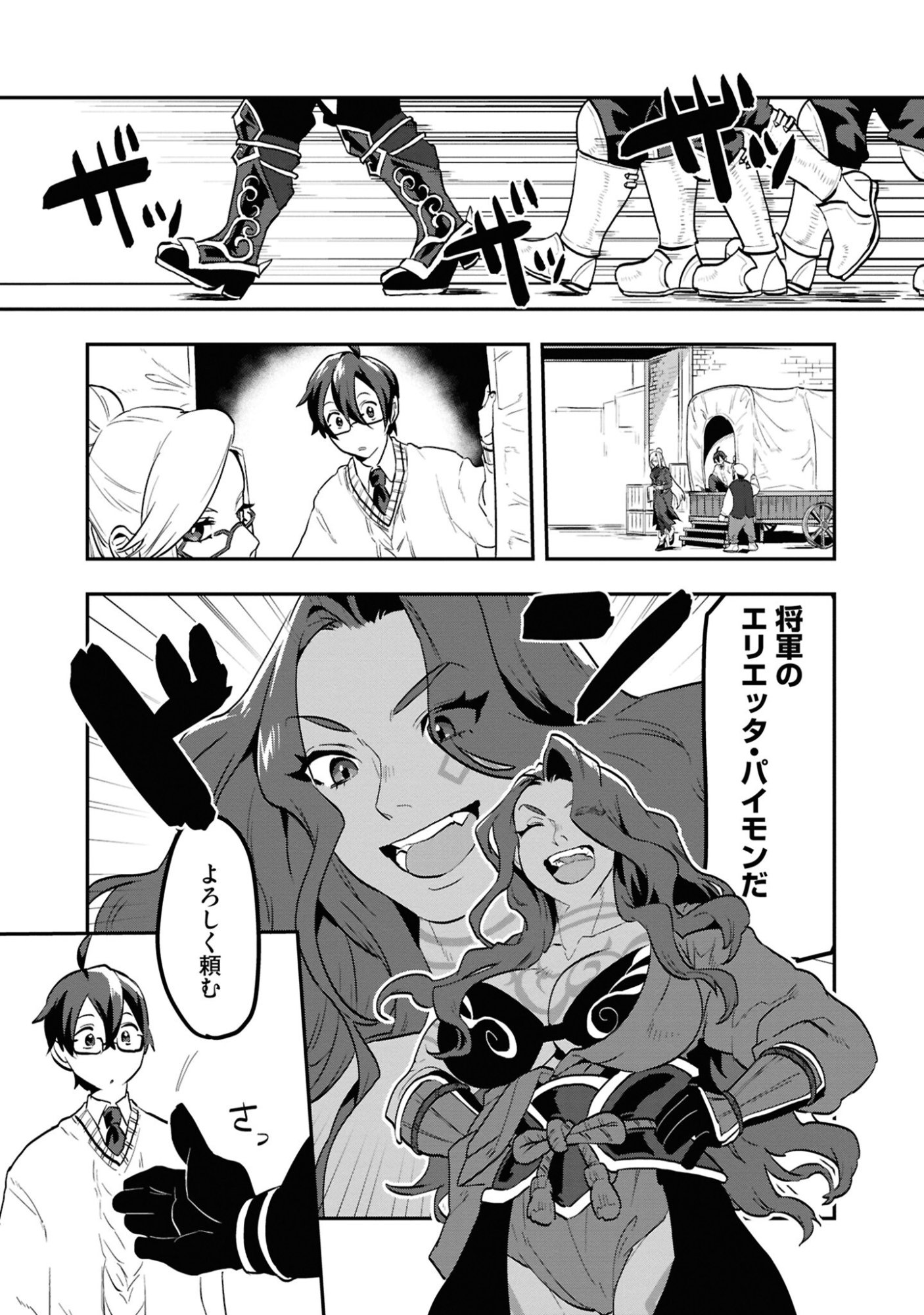 KINO SHITA MAHOU KOUMUTEN: ISEKAI KOUHOU DE SAIKYOU NO IE ZUKURI WO Chapter 2 page 4 - nihonkuni.com