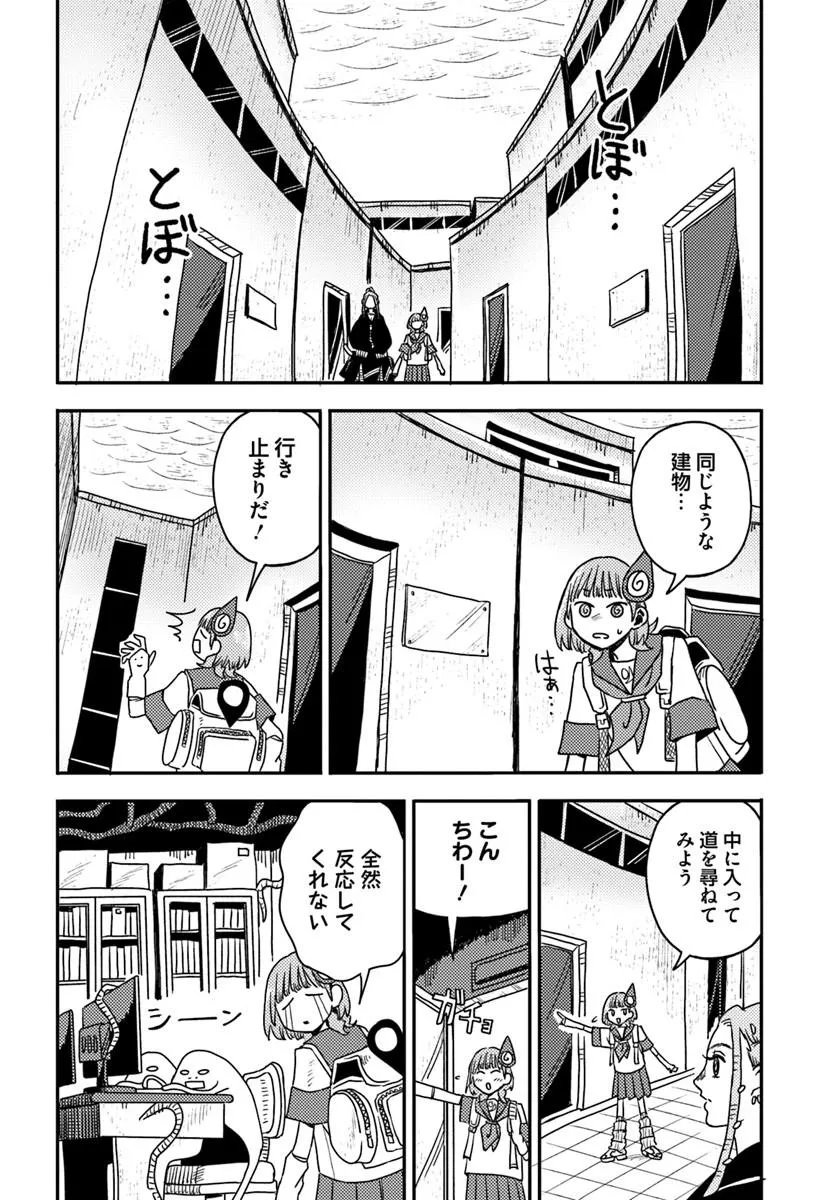 ISEKAI MEIKYUU NO MAIGO-CHAN Chapter 10.1 - Page 4