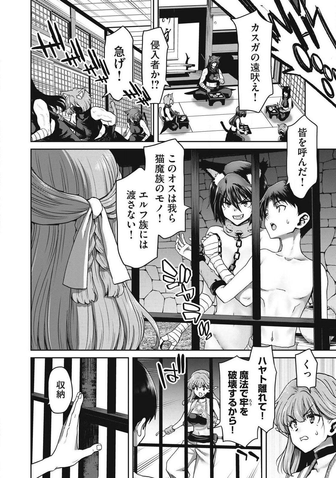KURAFUTO SUKIRU DE ISEKAI NO MUJINTO O DAIKAIZO! “...TO KA OMOTTARA SENJUUMIN GA ITE, ORE NO TANETSU O NERATTEIRU YOU DESU” Chapter 5.1 page 4 - nihonkuni.com