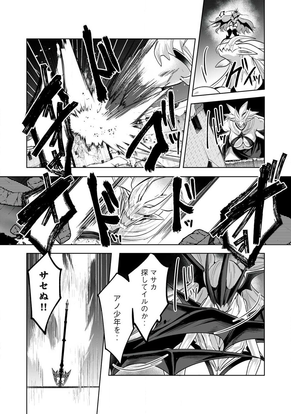 SOUSEI NO APOCRYPHA - RAW Chapter 43 page 4 - nihonkuni.com