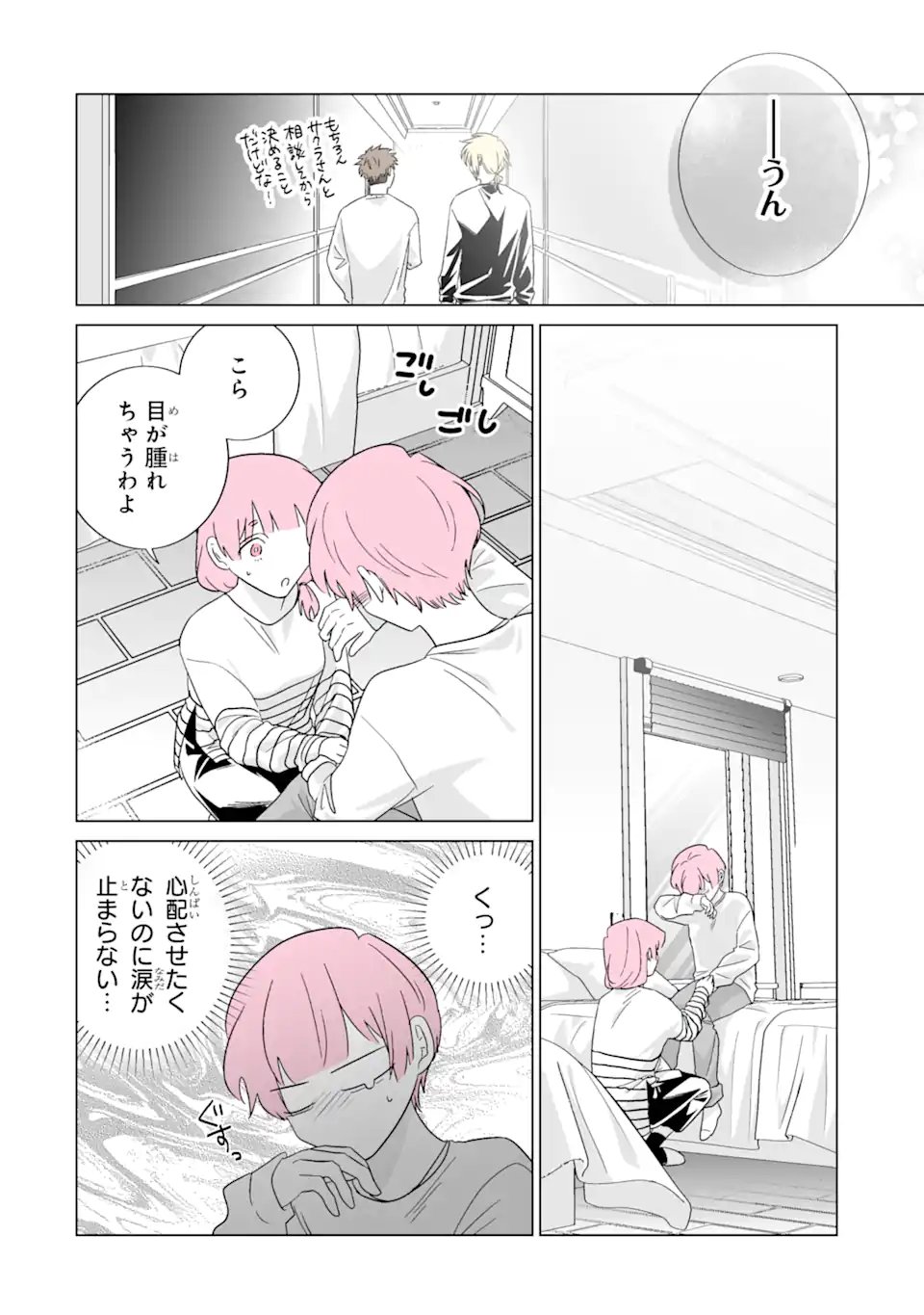 OSHI GA ANI NI NARIMASHITA Chapter 81.2 page 4 - nihonkuni.com