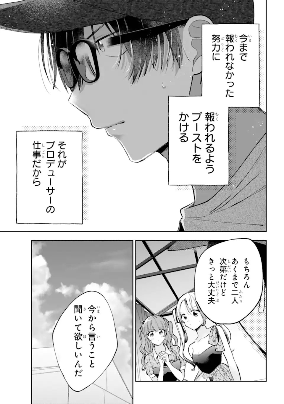 UNDER IDOL Chapter 9.2 page 4 - nihonkuni.com