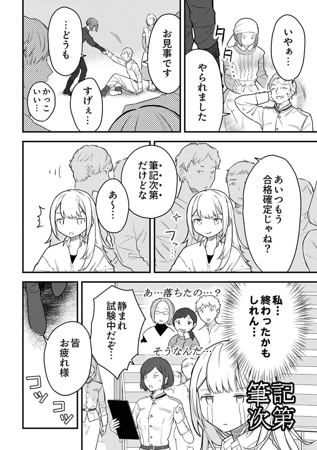 SAIKYOU NO KENSHIN, HENKYOU NO MURAMUSUME NI UMAREKAWARU Chapter 2 page 10 - nihonkuni.com