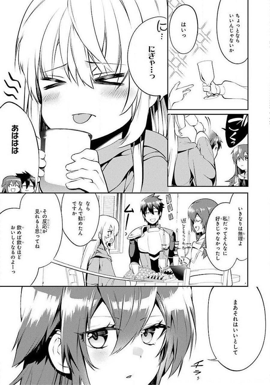 THE LABYRINTH RAIDS OF THE ULTIMATE TANK ~THE TANK POSSESSING A RARE 9,999 ENDURANCE SKILL WAS EXPELLED FROM THE HERO PARTY~ Chapter 16 page 3 - nihonkuni.com