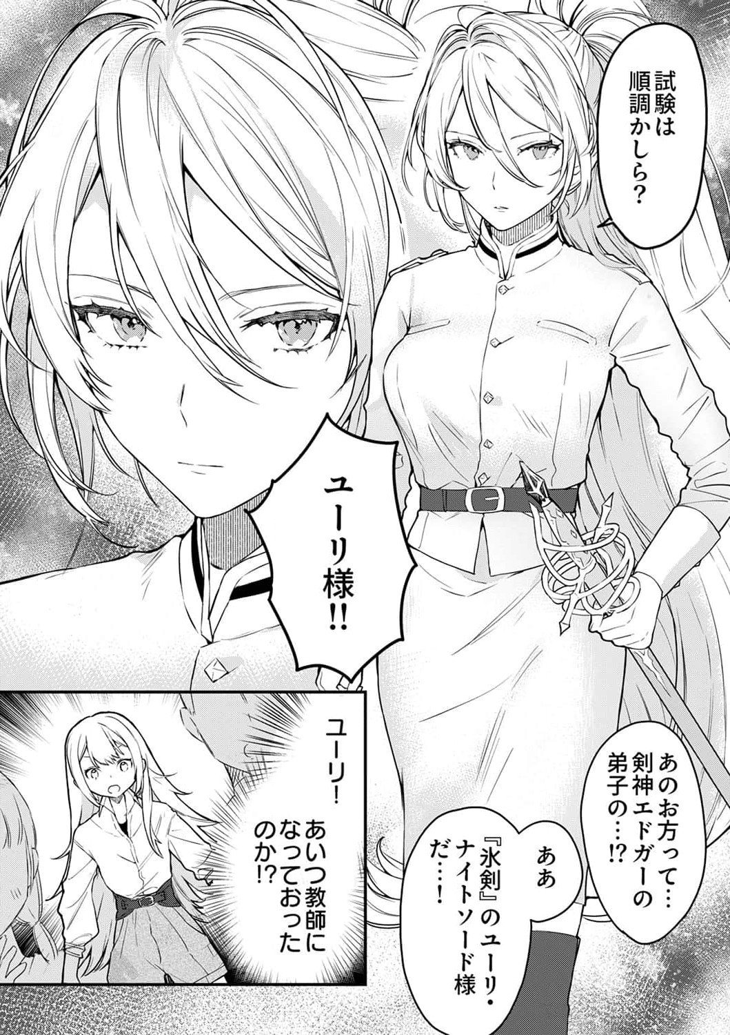 SAIKYOU NO KENSHIN, HENKYOU NO MURAMUSUME NI UMAREKAWARU Chapter 2 page 11 - nihonkuni.com