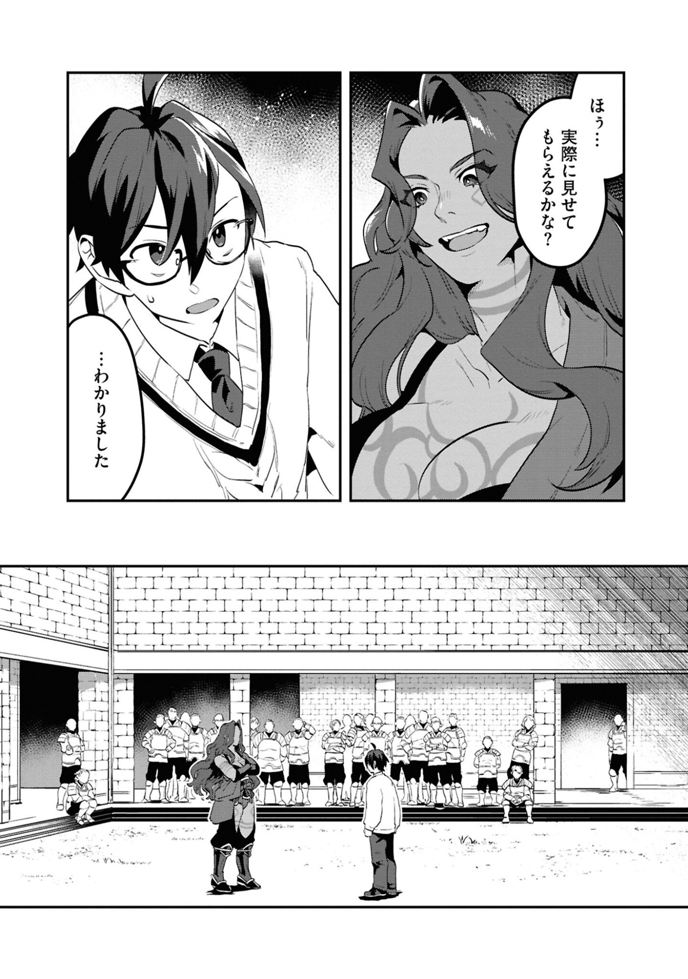 KINO SHITA MAHOU KOUMUTEN: ISEKAI KOUHOU DE SAIKYOU NO IE ZUKURI WO Chapter 2 page 7 - nihonkuni.com