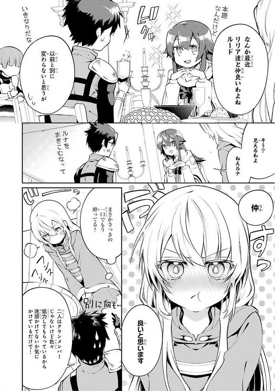 THE LABYRINTH RAIDS OF THE ULTIMATE TANK ~THE TANK POSSESSING A RARE 9,999 ENDURANCE SKILL WAS EXPELLED FROM THE HERO PARTY~ Chapter 16 page 4 - nihonkuni.com
