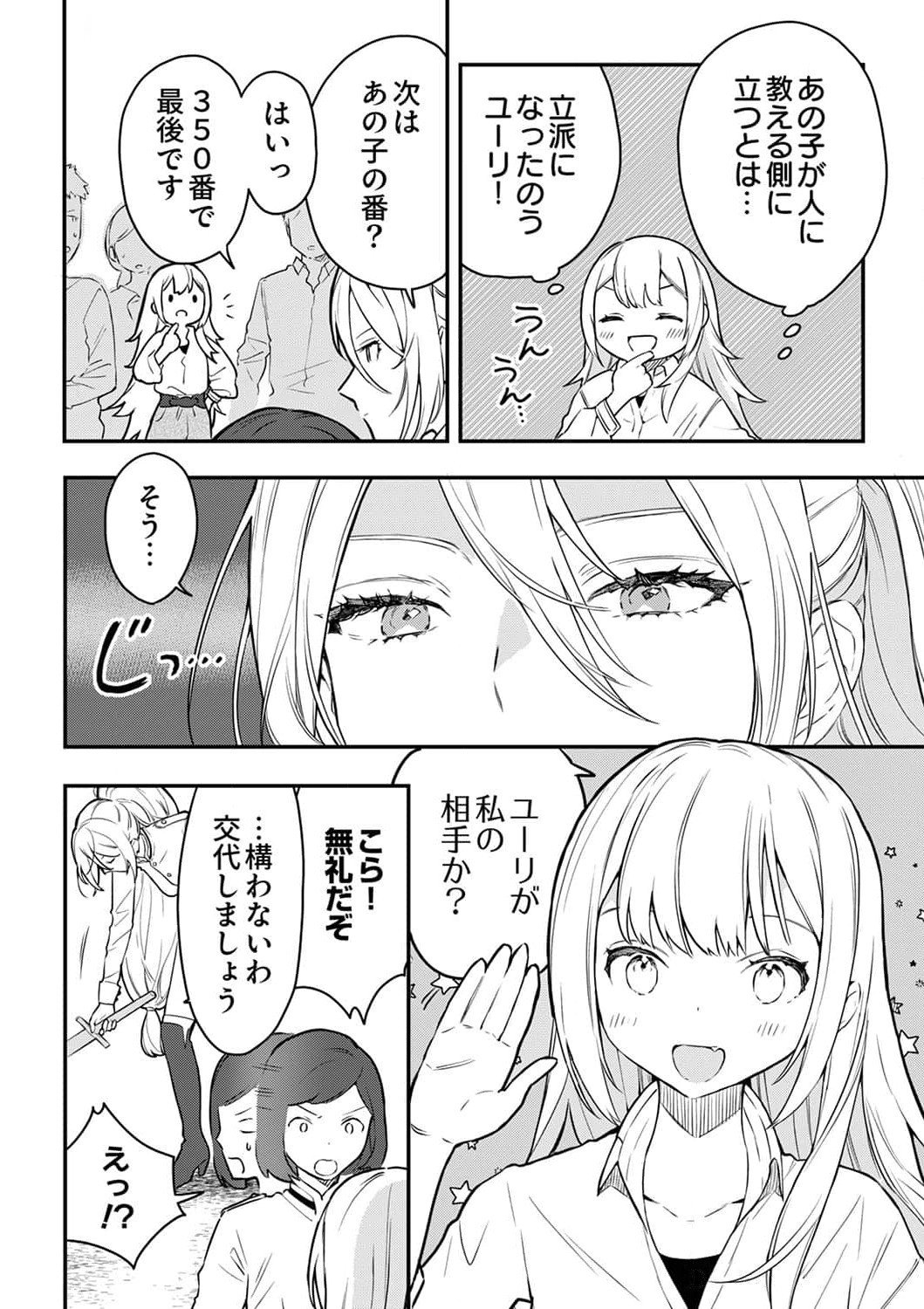 SAIKYOU NO KENSHIN, HENKYOU NO MURAMUSUME NI UMAREKAWARU Chapter 2 page 12 - nihonkuni.com
