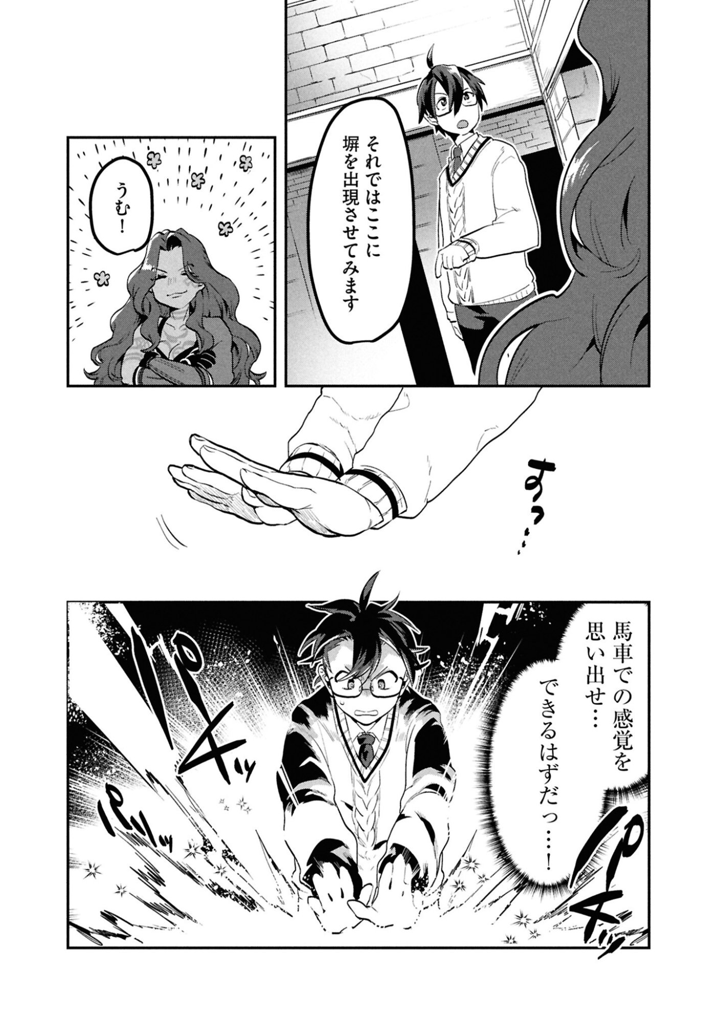 KINO SHITA MAHOU KOUMUTEN: ISEKAI KOUHOU DE SAIKYOU NO IE ZUKURI WO Chapter 2 page 8 - nihonkuni.com
