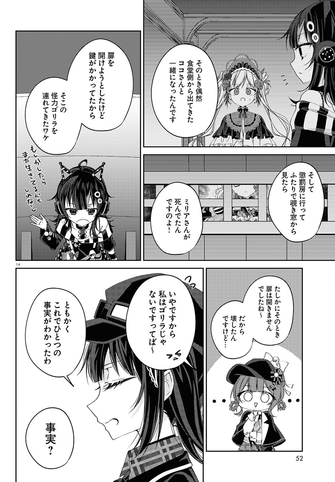 MAHOU SHOUJO NO MAJO SAIBAN Chapter 12 page 14 - nihonkuni.com