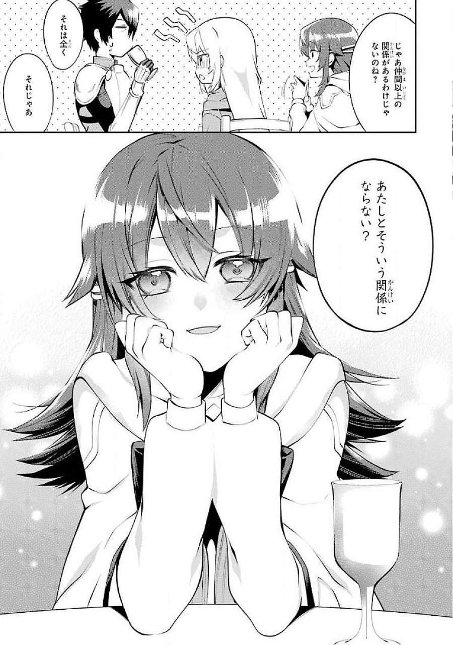 THE LABYRINTH RAIDS OF THE ULTIMATE TANK ~THE TANK POSSESSING A RARE 9,999 ENDURANCE SKILL WAS EXPELLED FROM THE HERO PARTY~ Chapter 16 page 5 - nihonkuni.com