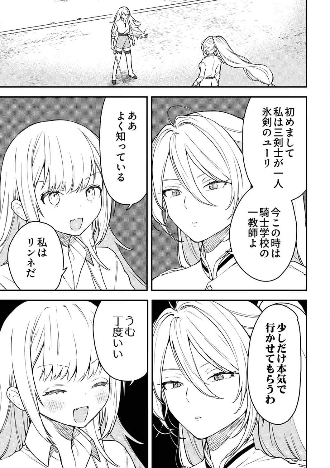 SAIKYOU NO KENSHIN, HENKYOU NO MURAMUSUME NI UMAREKAWARU Chapter 2 page 13 - nihonkuni.com