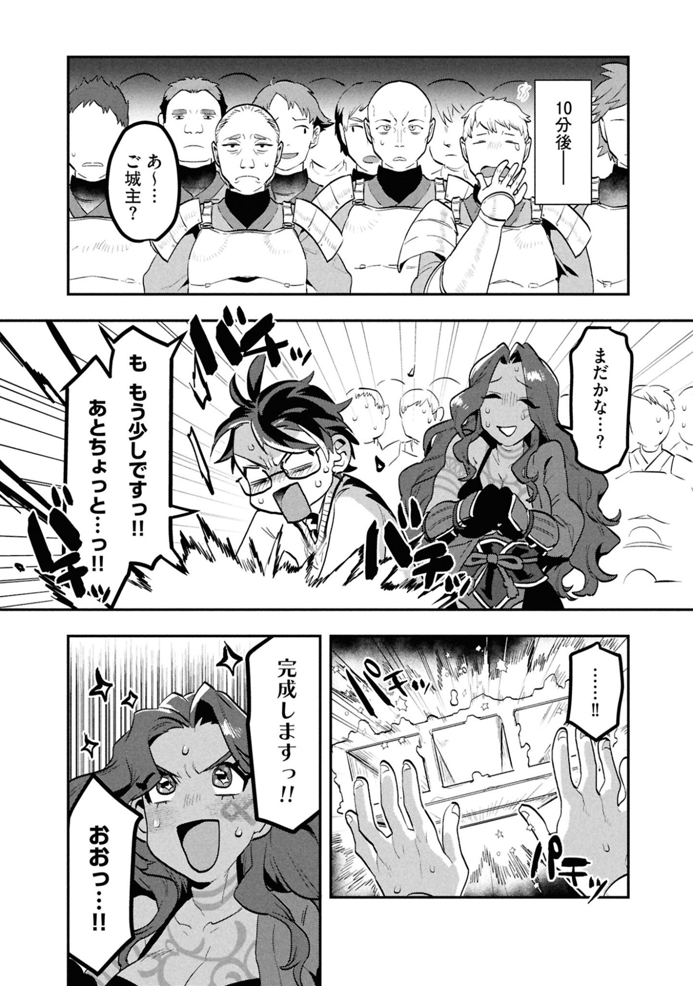 KINO SHITA MAHOU KOUMUTEN: ISEKAI KOUHOU DE SAIKYOU NO IE ZUKURI WO Chapter 2 page 9 - nihonkuni.com