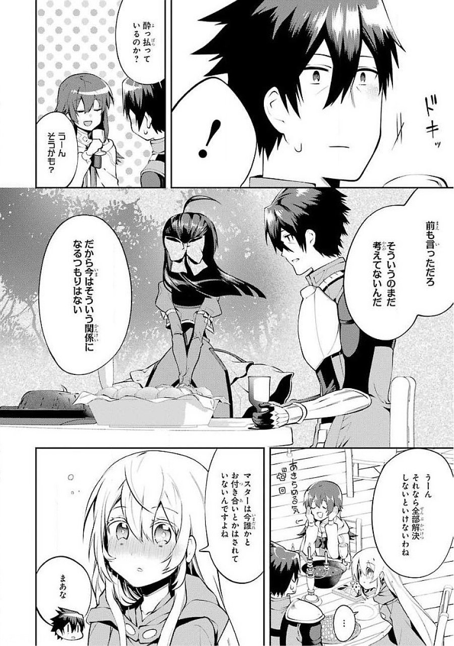THE LABYRINTH RAIDS OF THE ULTIMATE TANK ~THE TANK POSSESSING A RARE 9,999 ENDURANCE SKILL WAS EXPELLED FROM THE HERO PARTY~ Chapter 16 page 6 - nihonkuni.com