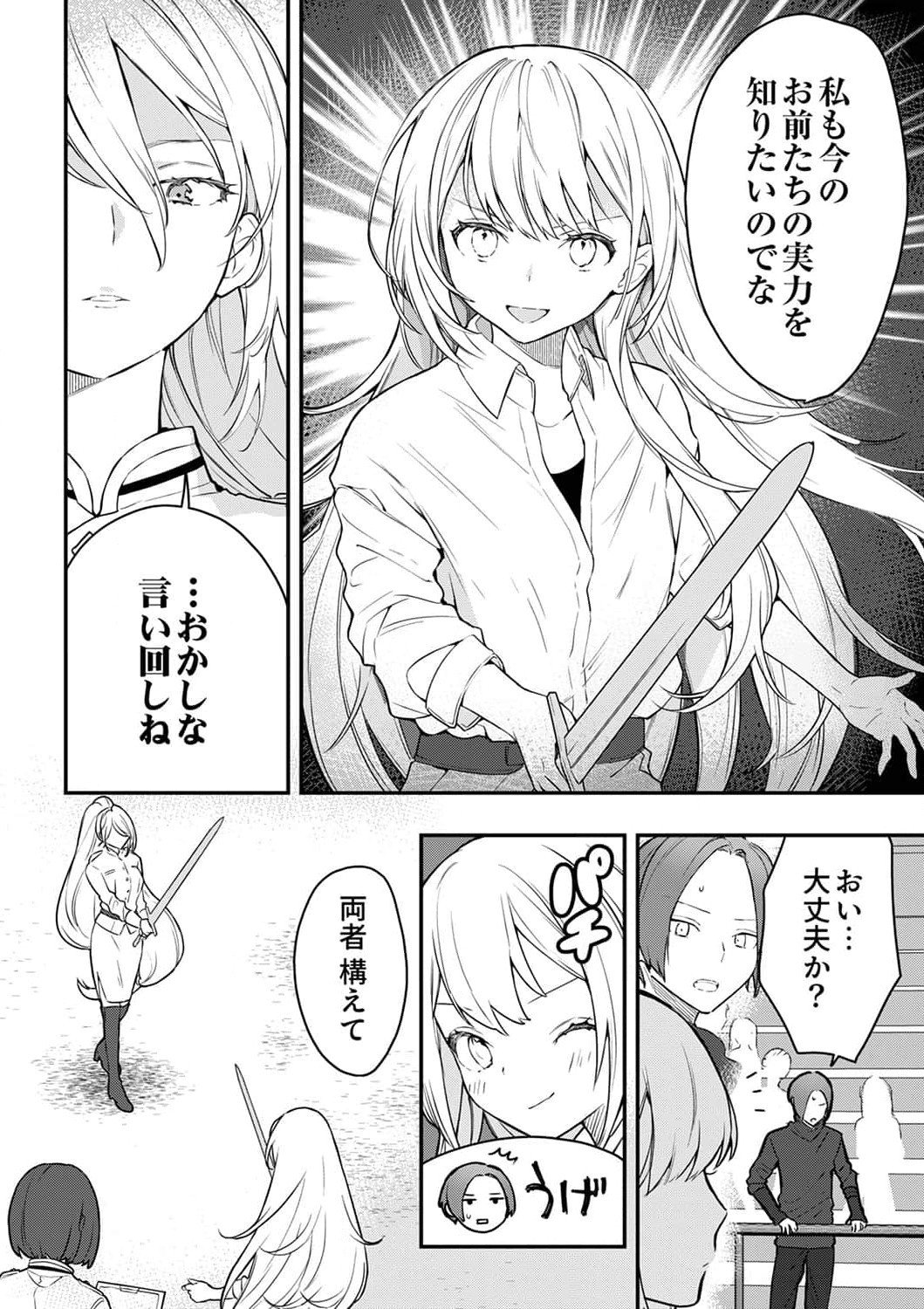 SAIKYOU NO KENSHIN, HENKYOU NO MURAMUSUME NI UMAREKAWARU Chapter 2 page 14 - nihonkuni.com