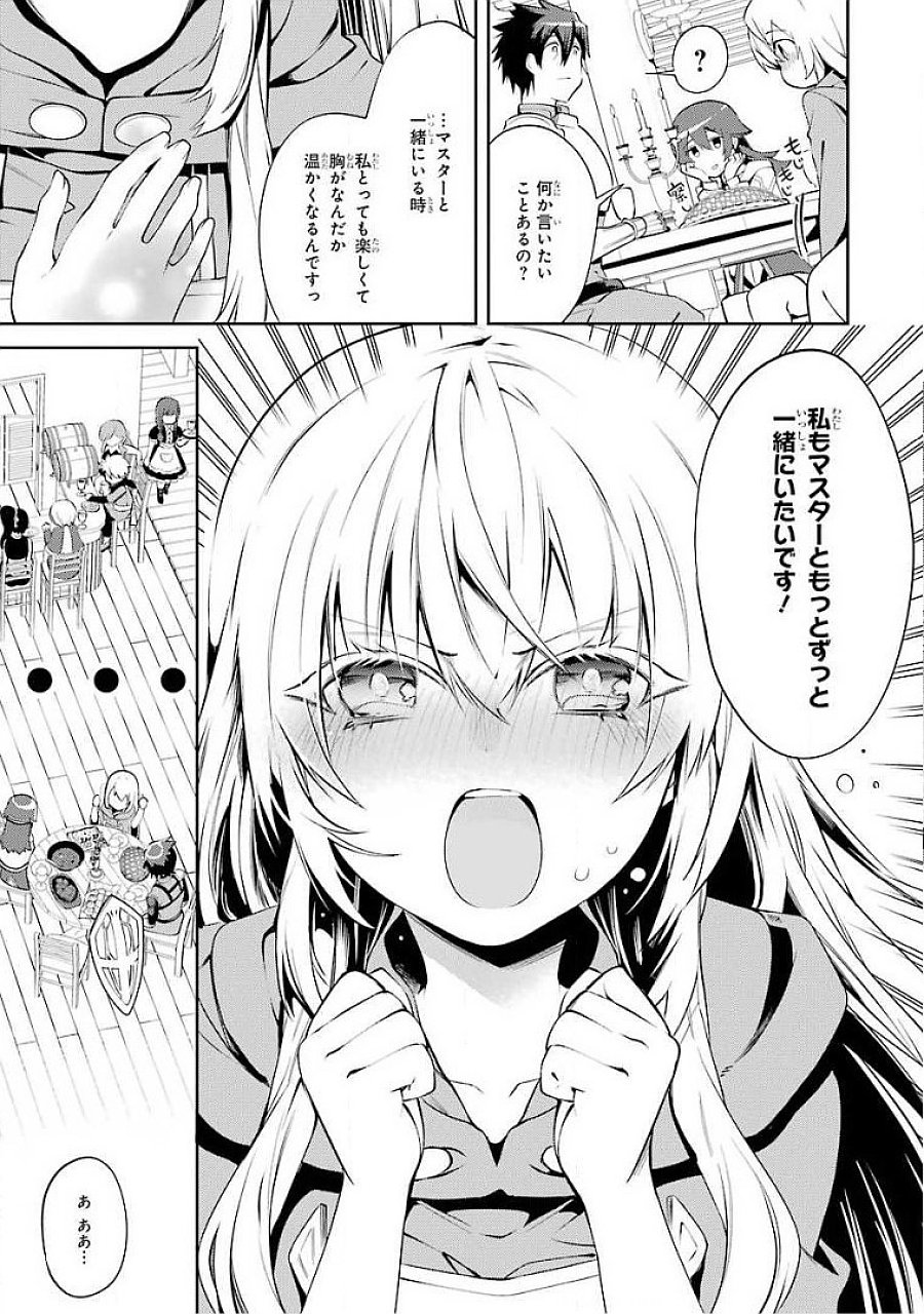 THE LABYRINTH RAIDS OF THE ULTIMATE TANK ~THE TANK POSSESSING A RARE 9,999 ENDURANCE SKILL WAS EXPELLED FROM THE HERO PARTY~ Chapter 16 page 7 - nihonkuni.com