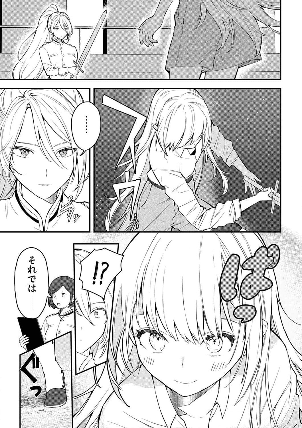 SAIKYOU NO KENSHIN, HENKYOU NO MURAMUSUME NI UMAREKAWARU Chapter 2 page 15 - nihonkuni.com