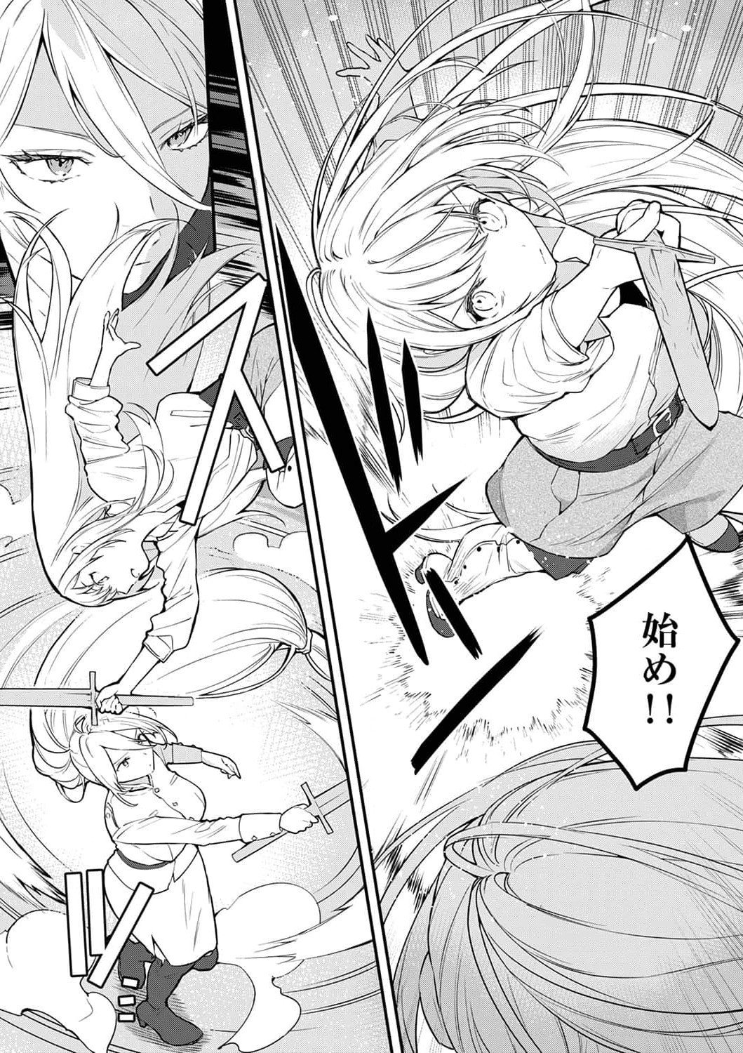 SAIKYOU NO KENSHIN, HENKYOU NO MURAMUSUME NI UMAREKAWARU Chapter 2 page 16 - nihonkuni.com