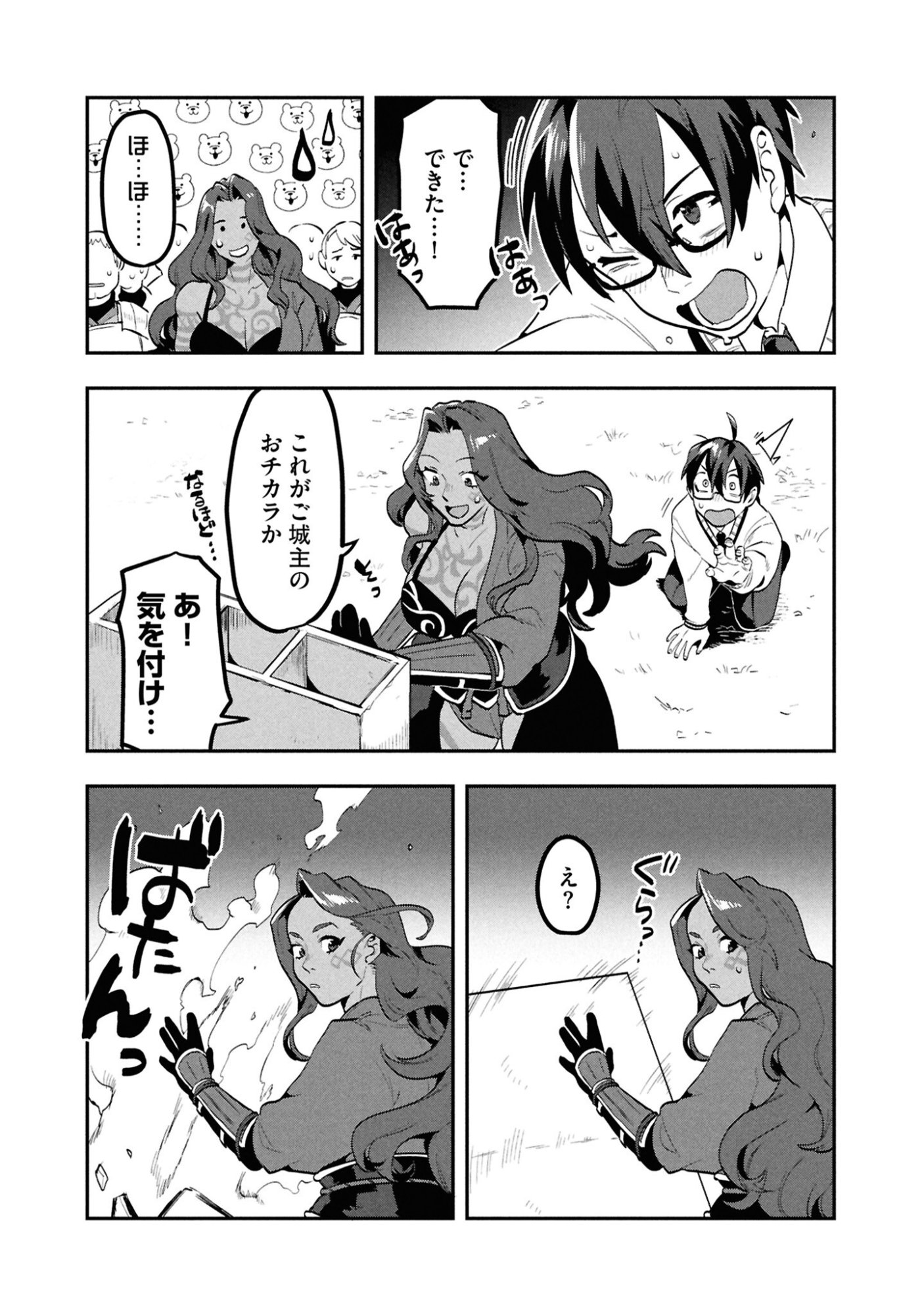 KINO SHITA MAHOU KOUMUTEN: ISEKAI KOUHOU DE SAIKYOU NO IE ZUKURI WO Chapter 2 page 12 - nihonkuni.com