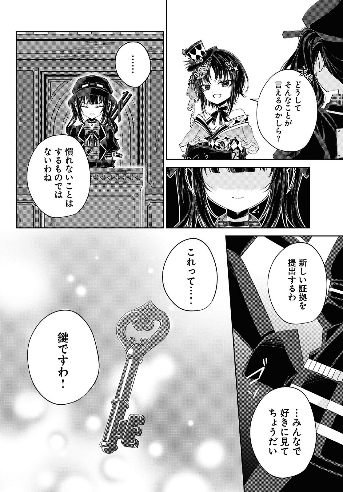 MAHOU SHOUJO NO MAJO SAIBAN Chapter 12 page 18 - nihonkuni.com