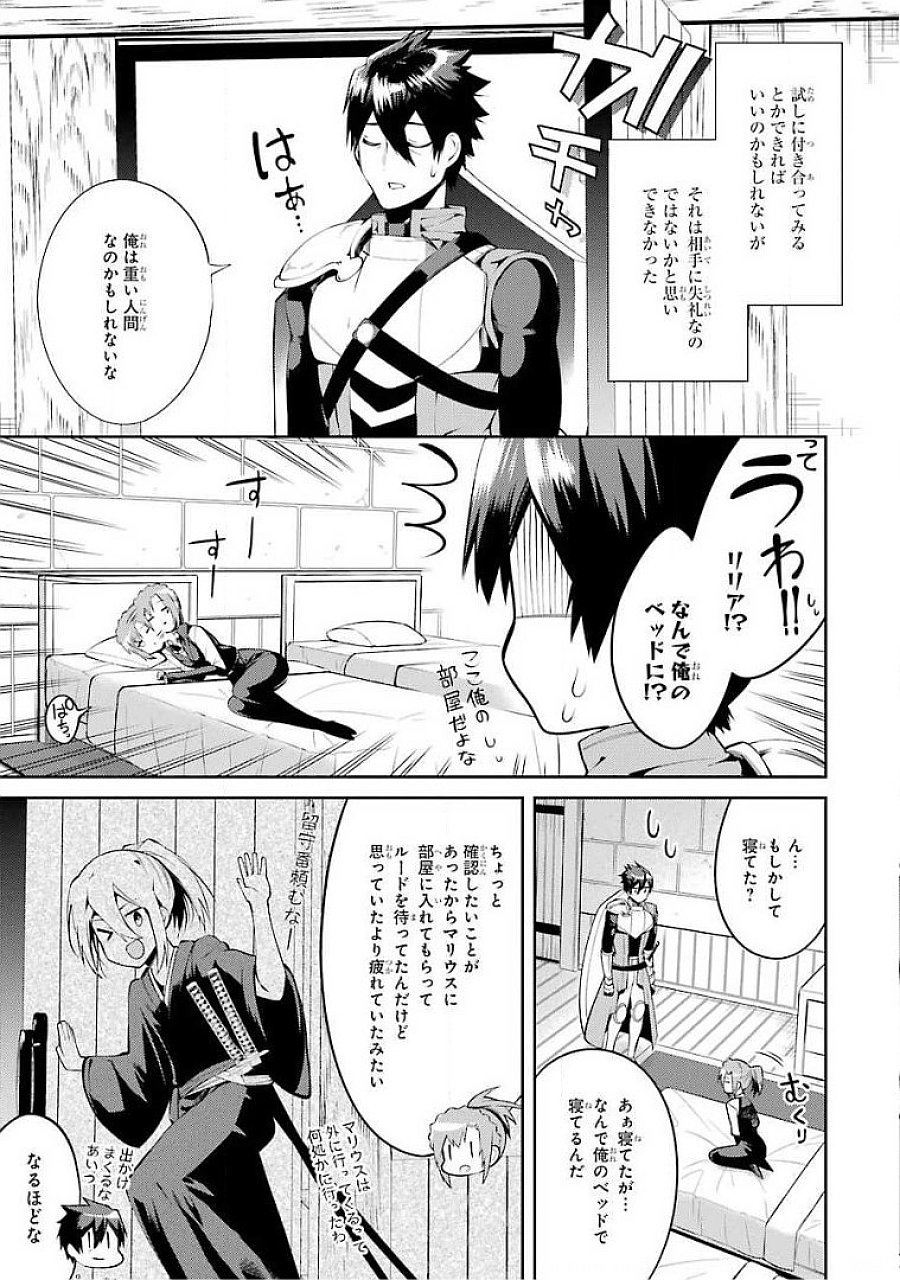 THE LABYRINTH RAIDS OF THE ULTIMATE TANK ~THE TANK POSSESSING A RARE 9,999 ENDURANCE SKILL WAS EXPELLED FROM THE HERO PARTY~ Chapter 16 page 9 - nihonkuni.com