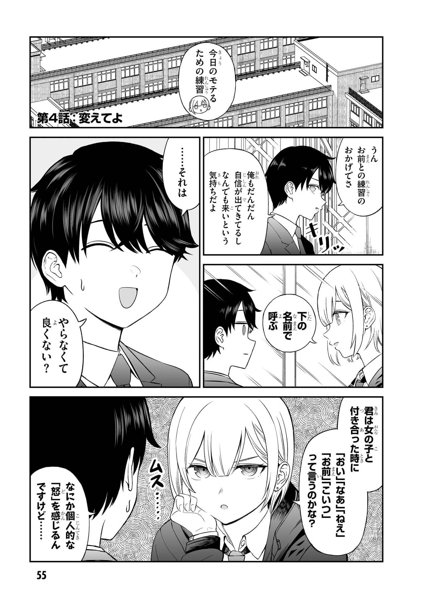 OUJI-SAMA NO TOMODACHI Chapter 4 page 1 - nihonkuni.com