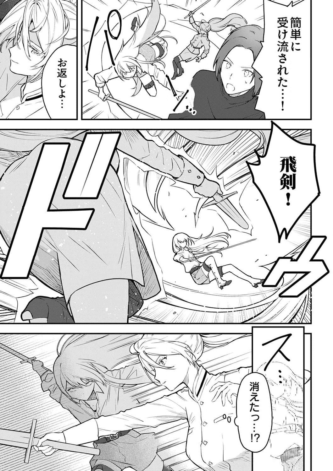 SAIKYOU NO KENSHIN, HENKYOU NO MURAMUSUME NI UMAREKAWARU Chapter 2 page 17 - nihonkuni.com
