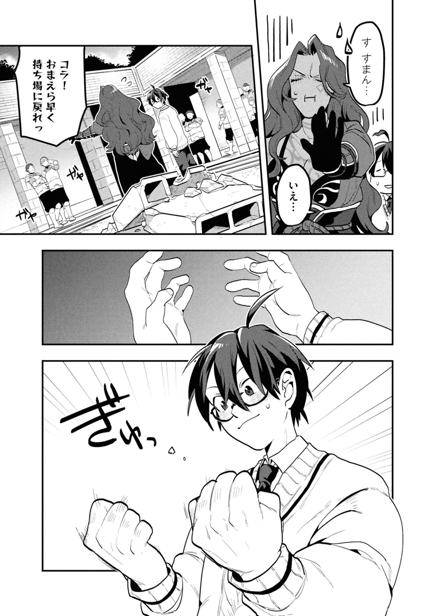 KINO SHITA MAHOU KOUMUTEN: ISEKAI KOUHOU DE SAIKYOU NO IE ZUKURI WO Chapter 2 page 13 - nihonkuni.com