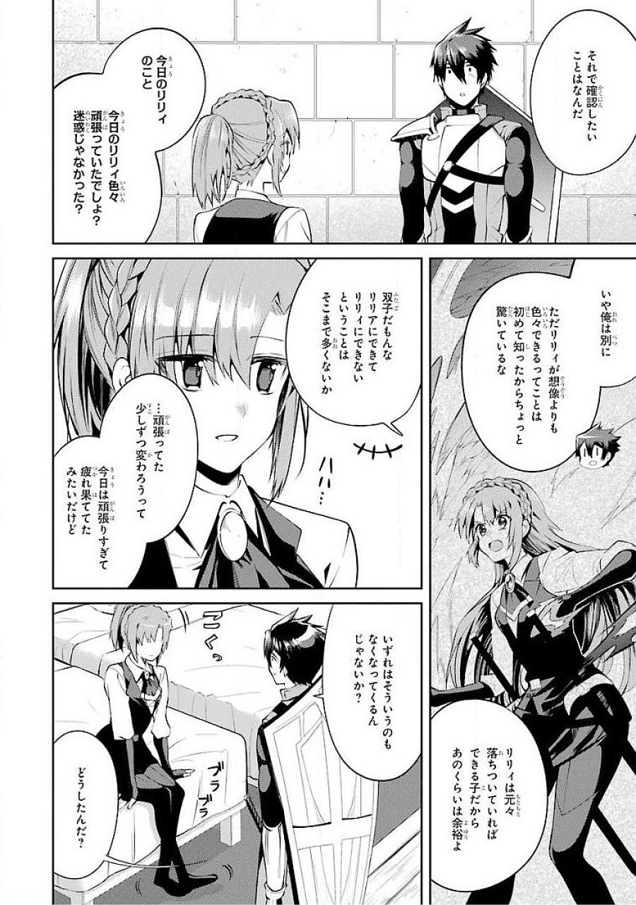 THE LABYRINTH RAIDS OF THE ULTIMATE TANK ~THE TANK POSSESSING A RARE 9,999 ENDURANCE SKILL WAS EXPELLED FROM THE HERO PARTY~ Chapter 16 page 10 - nihonkuni.com